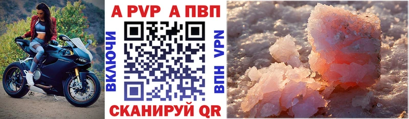 цены наркотик  Новоалександровск  A PVP Соль 