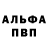 Героин хмурый Alex Belimov