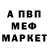 Метадон белоснежный Abraham Vincent