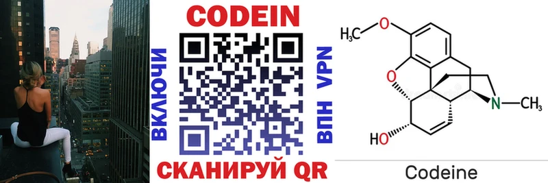 Codein Purple Drank  где можно купить   Новоалександровск 