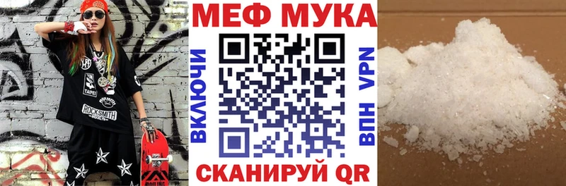 Мефедрон mephedrone  Новоалександровск 
