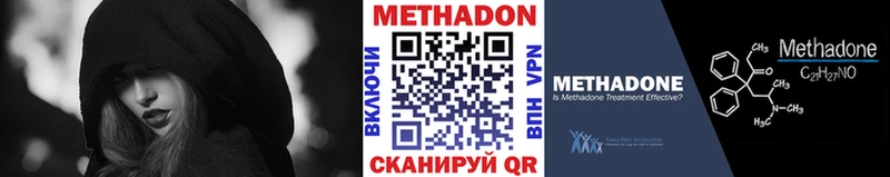 купить наркоту  Новоалександровск  Метадон methadone 